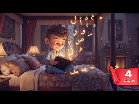 مدينة الحروف السحرية